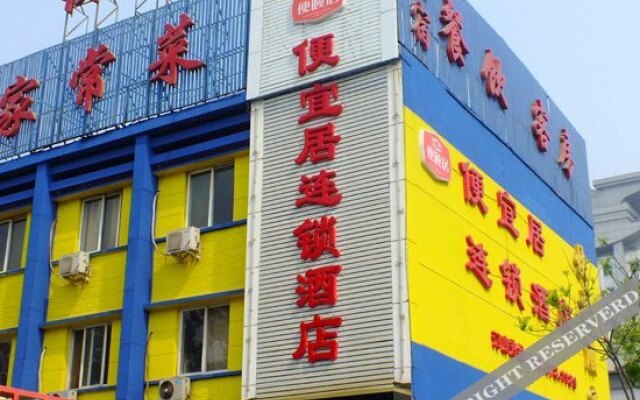 Shangqin Internet Hotel