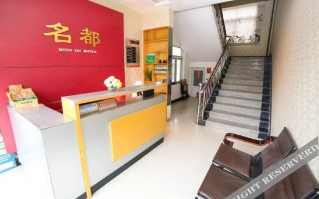 Zhongxiang Mingdu Hotel