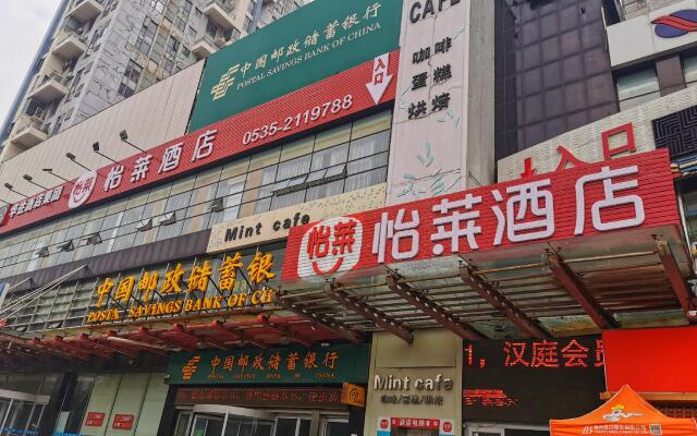 Elan Inn Yantai Railway Station Sanshui Mansion