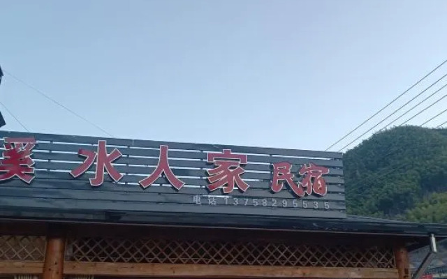 Zhexi Tianchi Xishui Homestay