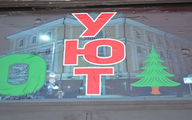 Mini Hotel Uyut on Prospekt Putina 8