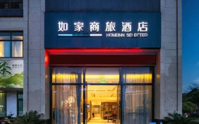 Homeinn Selected Hotel (Yibin Changning High-Speed Railway Station)