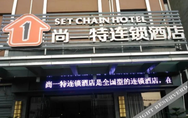 SET Chain Hotel (Xiangyang Yiwu Trade City)