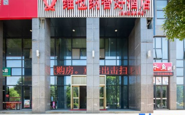 Vienna Classic Hotel (Hangzhou Xixi Xianlin) – Exterior – Hangzhou