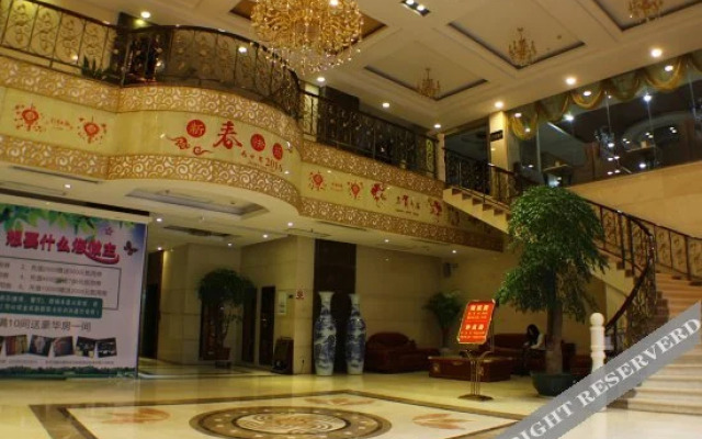 Yincheng Holiday Hotel