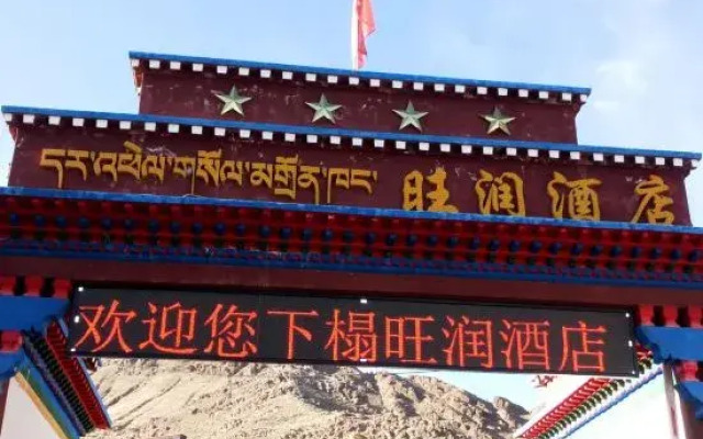 Wangrun Hotel