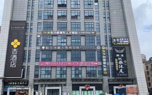 Heguang ALIENSAPCE E-Sport Hotel (Changsha Economic Development Zone) – Exterior – Changsha