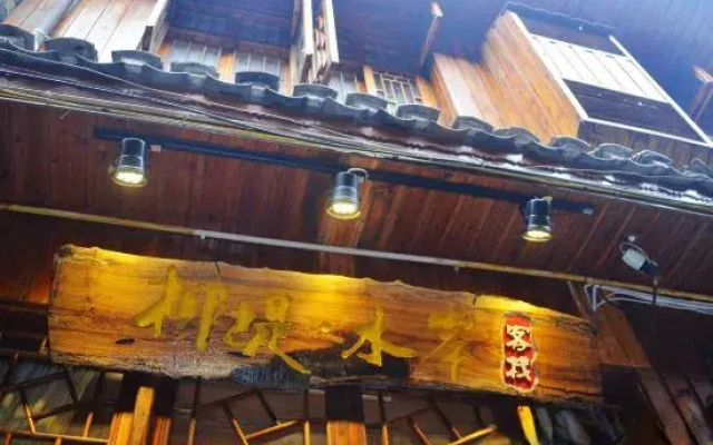 Fengyuanju Inn