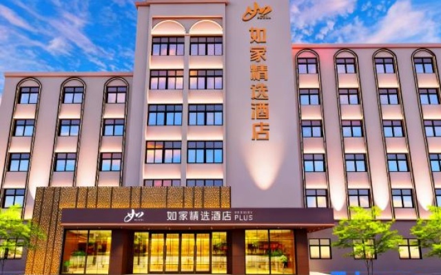 Homeinn Plus（Mishan Railway Station Dong'an Street Department Store） – Exterior – Jixi