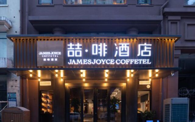 James Joyce Coffetel Beijing Tsinghua Changgung Hospital Tiantongyuan  Subway Station
