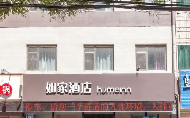 Rujia Pebble Motel Hotel（Baoding Xushui Xinhua Bookstore）