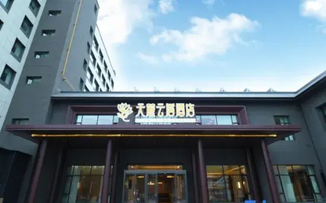 Tianlu Yunjv Hotel (Urumqi Tianshan District Government)