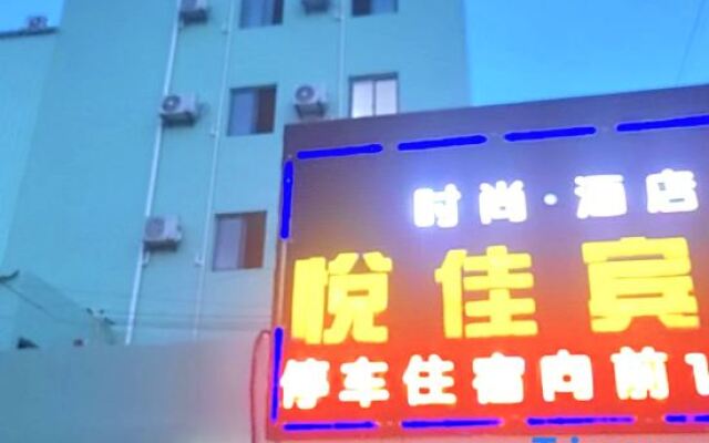 Yuejia Hotel (Shanghai Minhang Jiaoda)