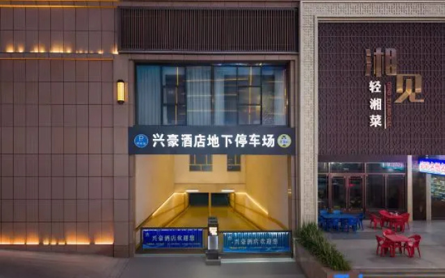 Yulin Shenmu Xinghao hotel – Exterior – Yulin