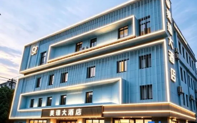 Meijing Hotel (Nanjing Museum Alfalfa Garden Street Branch) – Exterior – Nanjing