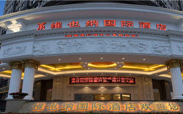 Vienna International Hotel Guangxi Fangchenggang Administration Center High Speed Railway Station