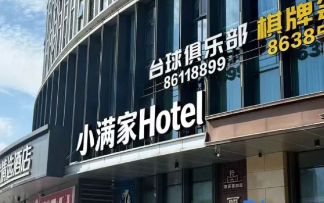 XIAOMANJIA HOTEL（Xinchang Grand Buddha  Ocean City Branch） – Exterior – Shaoxing