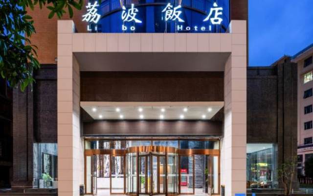 Libo Hotel
