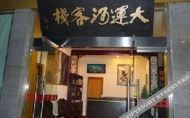 Wuzhen Dayunhe Inn