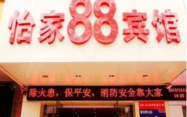 Yijia 88 Hotel Shangrao