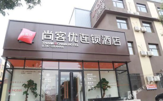 Shankee Hotel (Dacheng Langda Road)
