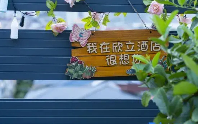 Xinli Business Hotel