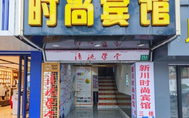 Xinshuan Business Hotel