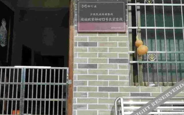 Oujia Terrace No. 13 Farmhouse