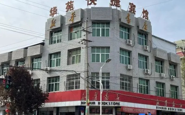Lixian Huayuan Express Hotel