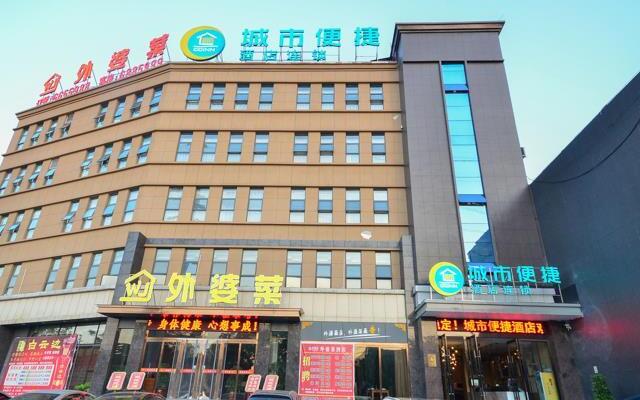 City Comfort Inn Xiangyang Zaoyang Hancheng