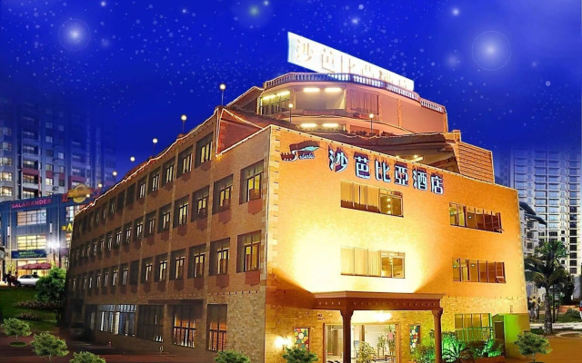 沙芭比亚酒店(广州南村万博地铁站店 )