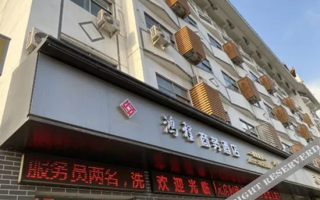 Tangyin Hongcheng Business Hotel