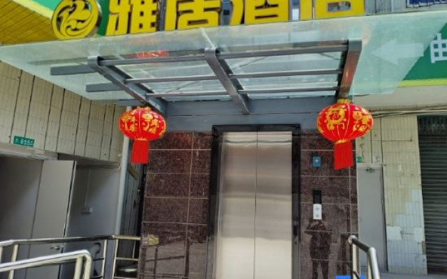 Anyue Yaju Hotel — 2-star hotel in Ziyang