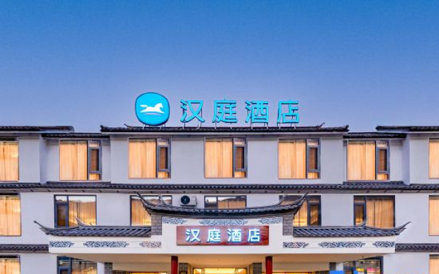HanTing Hotel (Dali Ancient City San Yue Jie) – Exterior – Dali