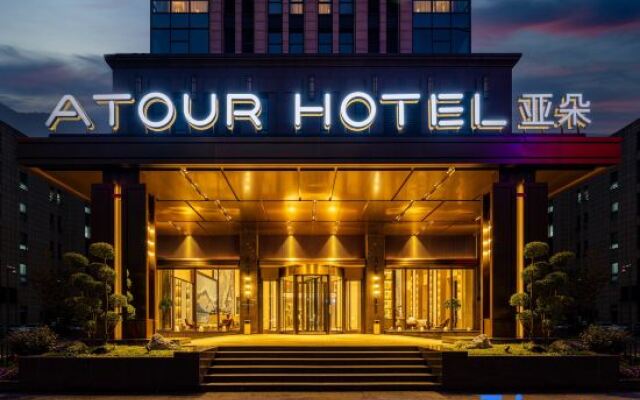 Atour Hotel Nanjing Dongshan automobile 4S Park