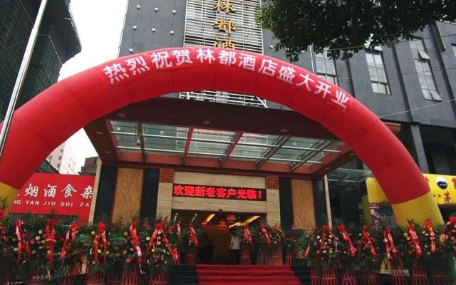 Guiyang Lindu Hotel