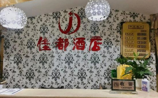佳都酒店(成都火车西站店)
