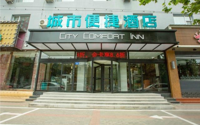 City Comfort Inn Baoding Xiongan New Area Xiong County Government – Exterior – Xiong County