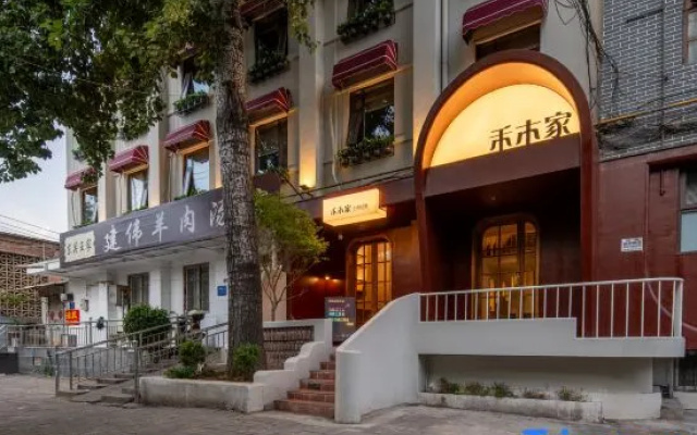 Floral Hotel·Luoyang Hemujia Art hotel (Luoqi Ancient City Branch) – Exterior – Luoyang
