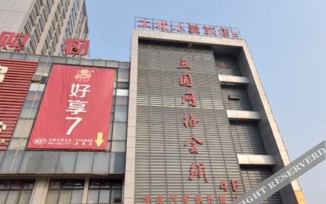 Wujin Dacheng Xiao'ai Hostel