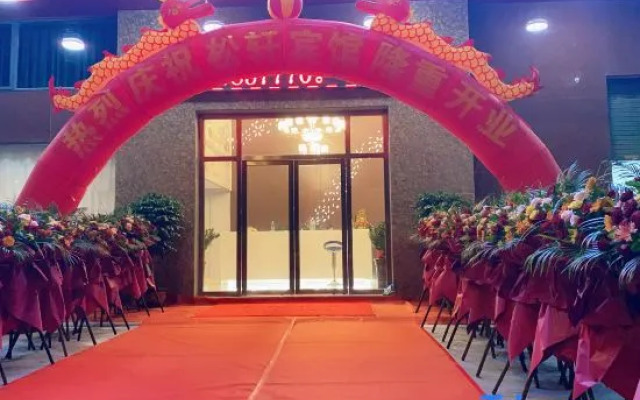 Songxuan Hotel