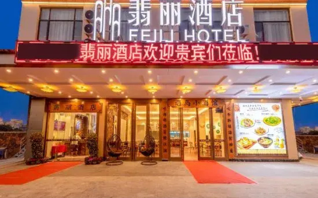 Yangjiang Feili Hotel