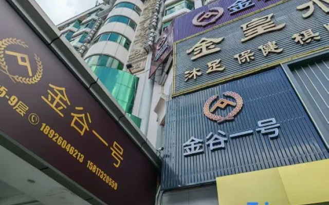 Jingu No.1 Apartment (Shenzhen North Railway Station Yicheng Center Branch)
