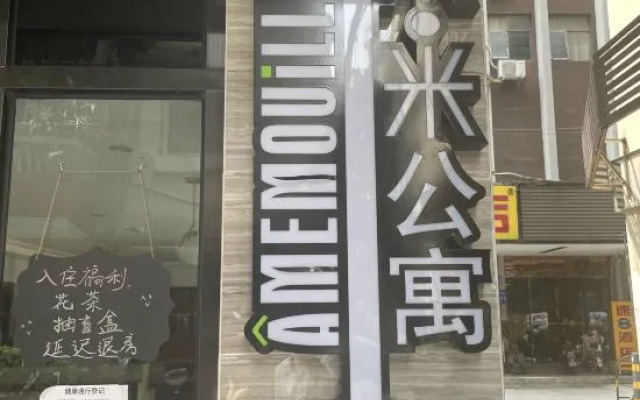 Yimi Apartment (Guangzhou Railway Station Xicun Subway Station)