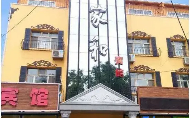 Jiahe Hotel