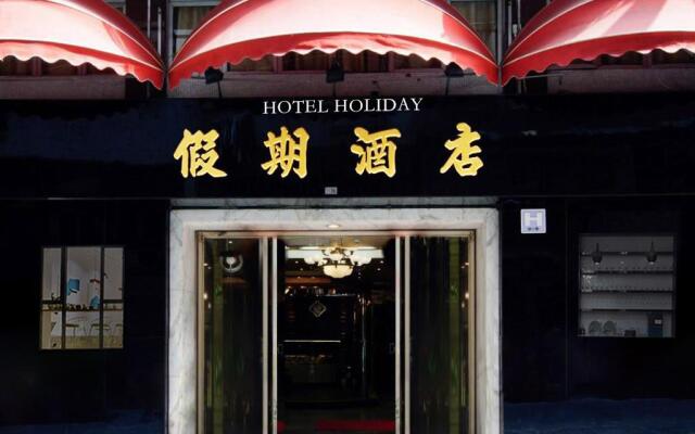 Holiday Hotel