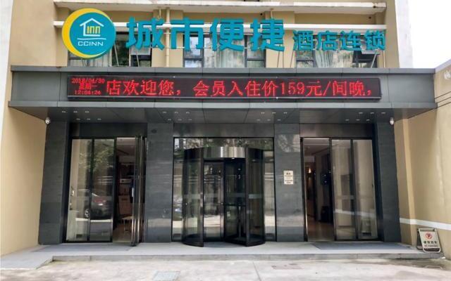 City Comfort Inn Wuhan Central China Normal University Dahuquan Metro Station