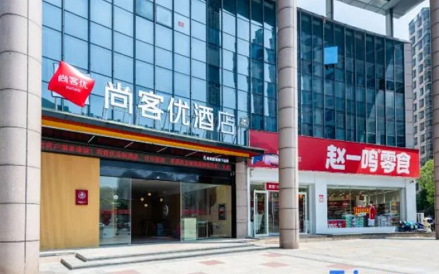 Shankee Hotel (Wuhu Fanchang Zhongchen Yipin) – Exterior – Wuhu