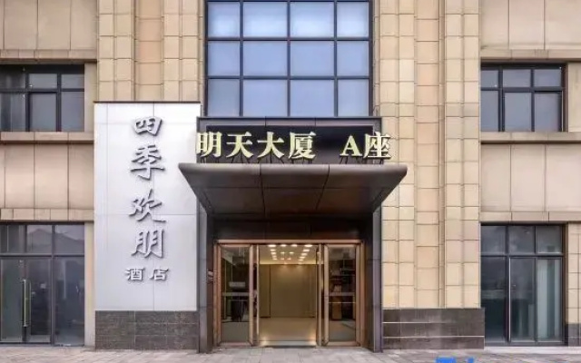 Zhengzhou Four Seasons Hampton Hotel (Henan Museum Baimiao Subway Station)