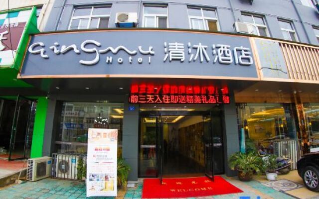 Qingmu Hotel (Ma'anshan Hexian Fukang Road)